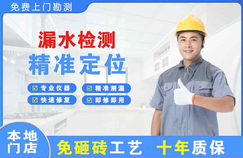 阳春漏水检测精准定位